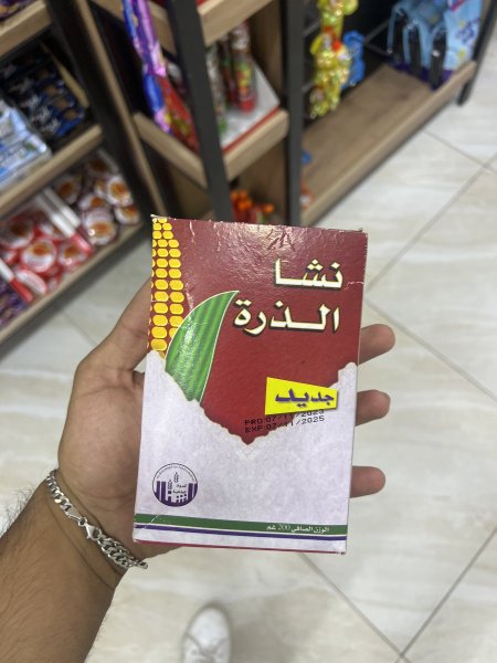 نشا الذره